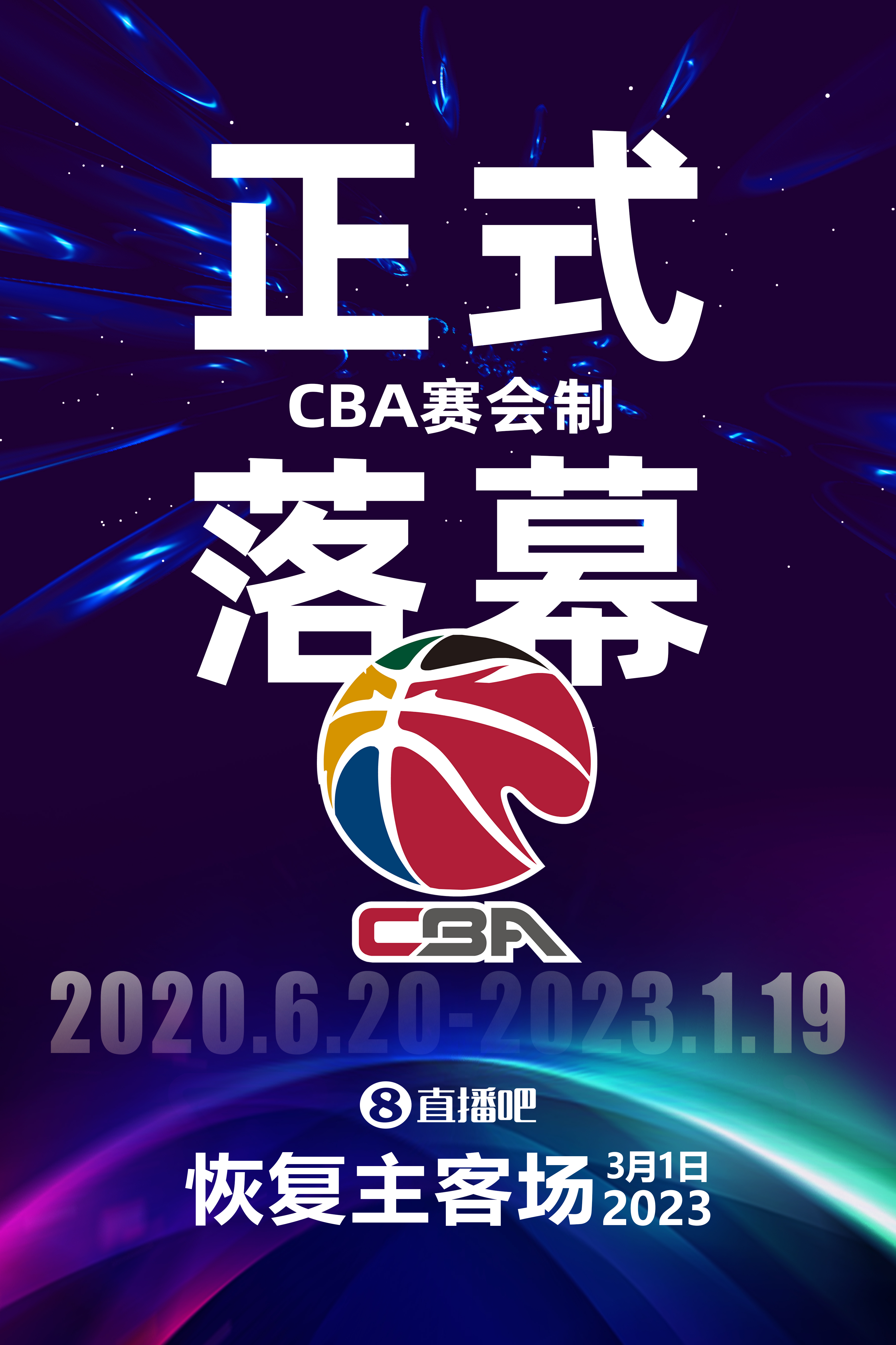 中国篮球在国际舞台上的影响力持续扩大