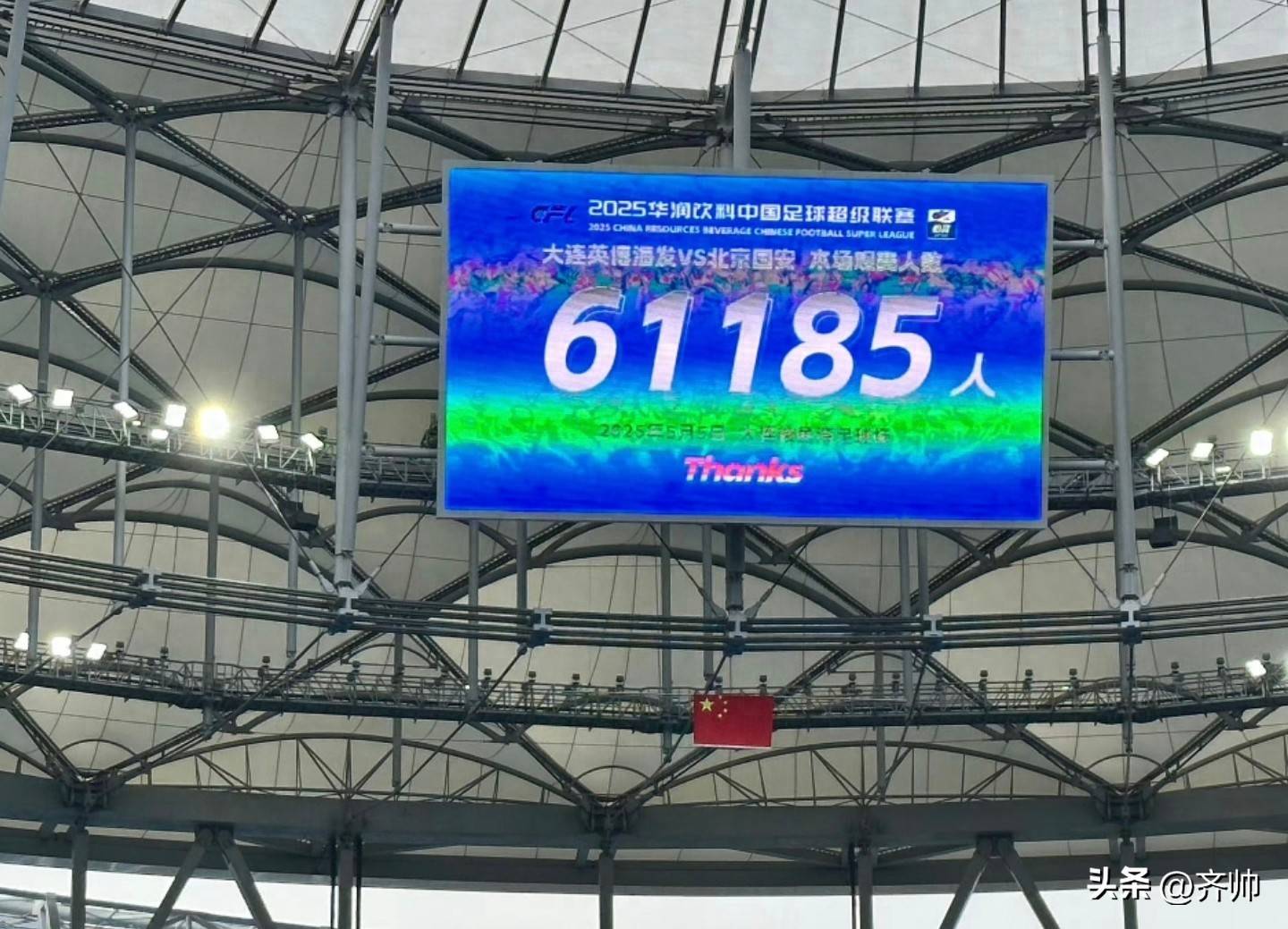 包含北京国安逆转取胜，迎来关键胜利的词条