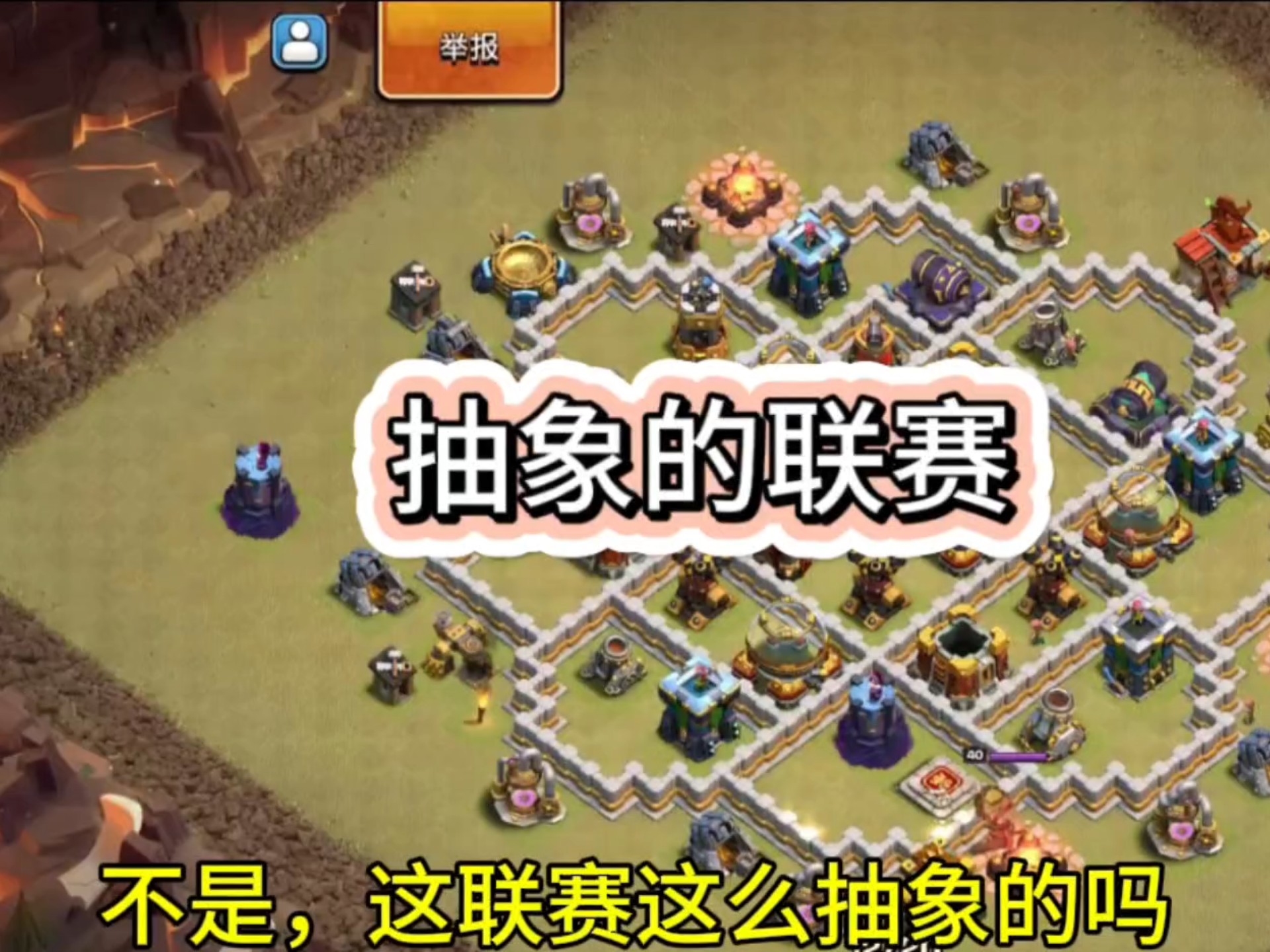 部落冲突“战术大师”全球挑战赛盛大开启