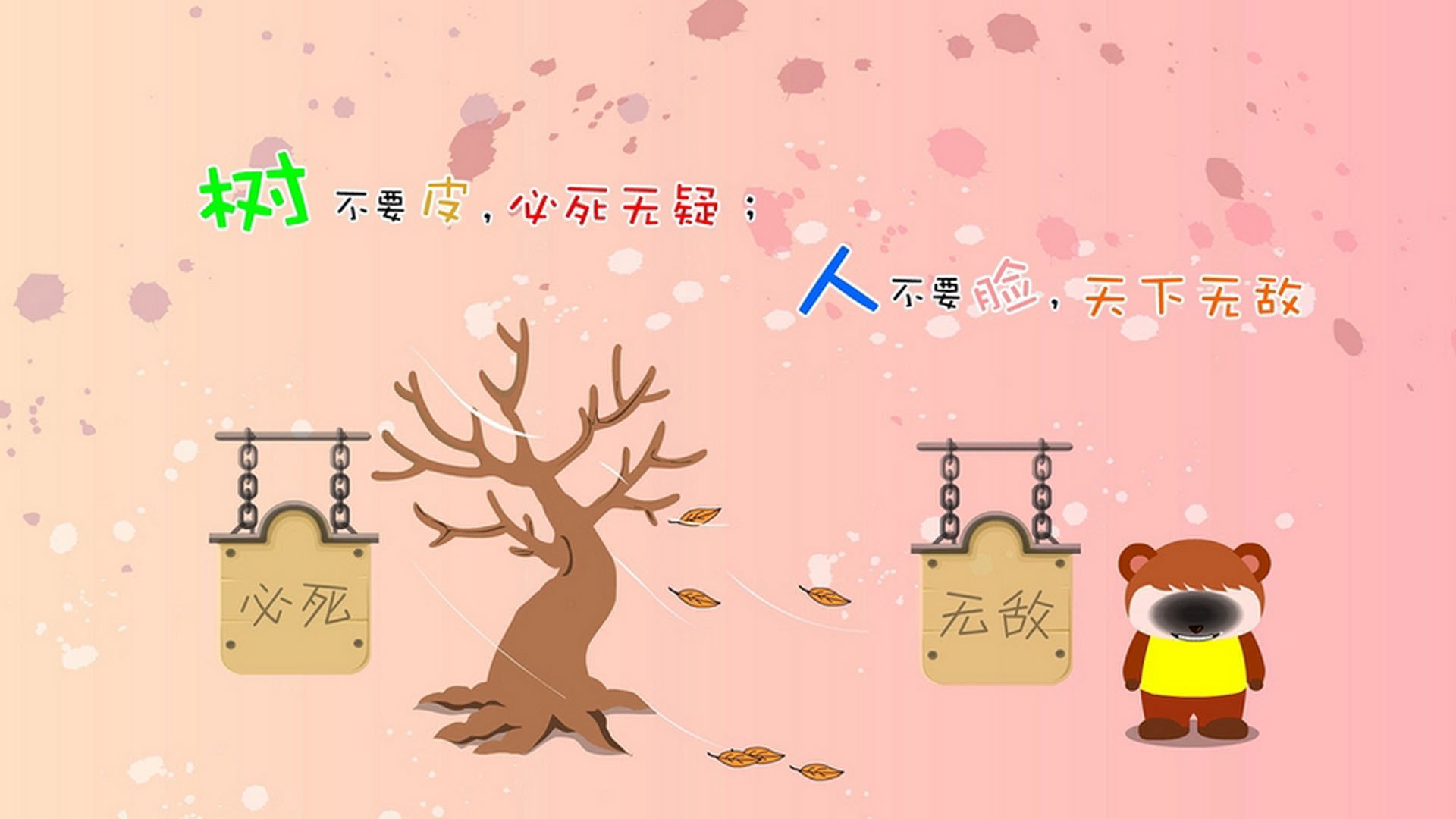 河北队技高一筹，团结取得胜利