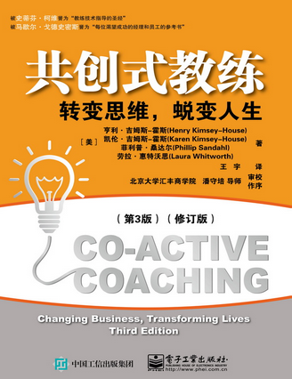 "从职业到教练的转型：如何成功转型"的简单介绍