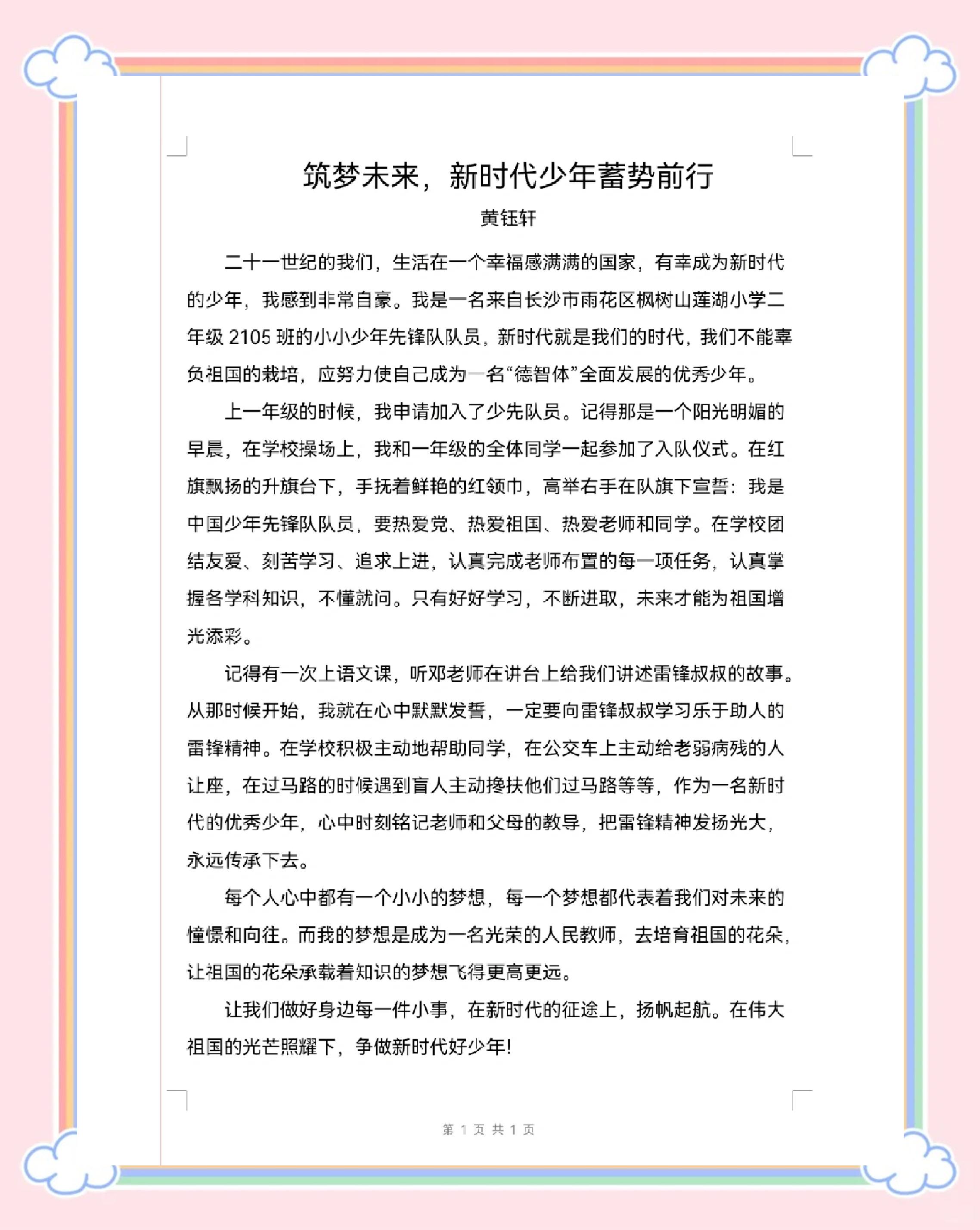 关于