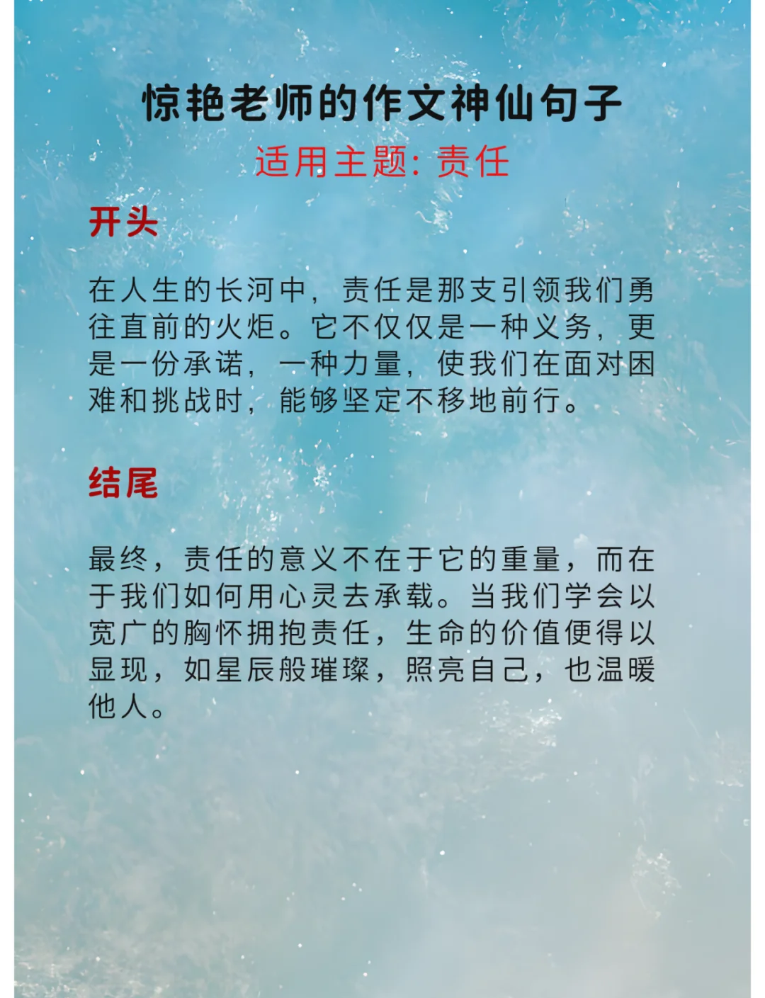 关于"从赛季总结中学习：责任与成长"的信息