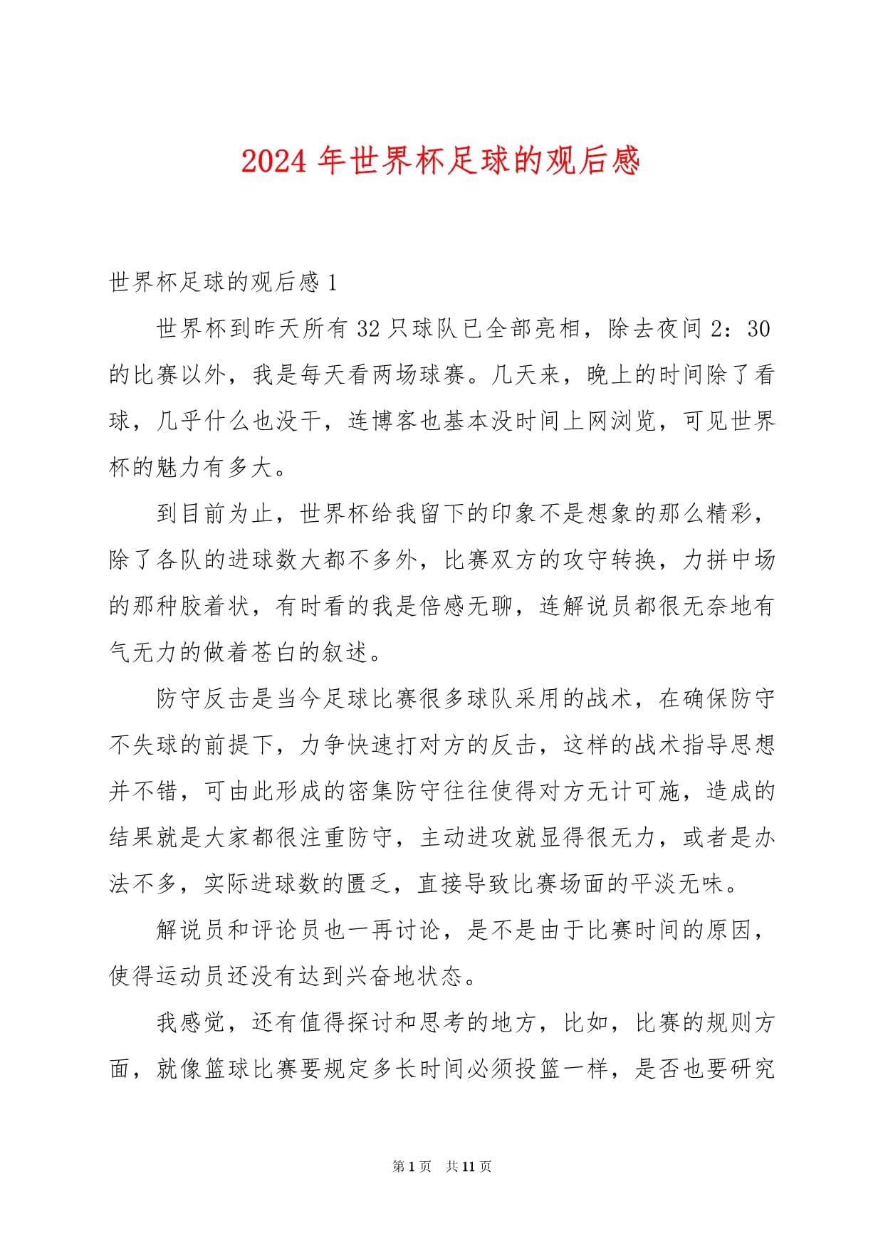 关于