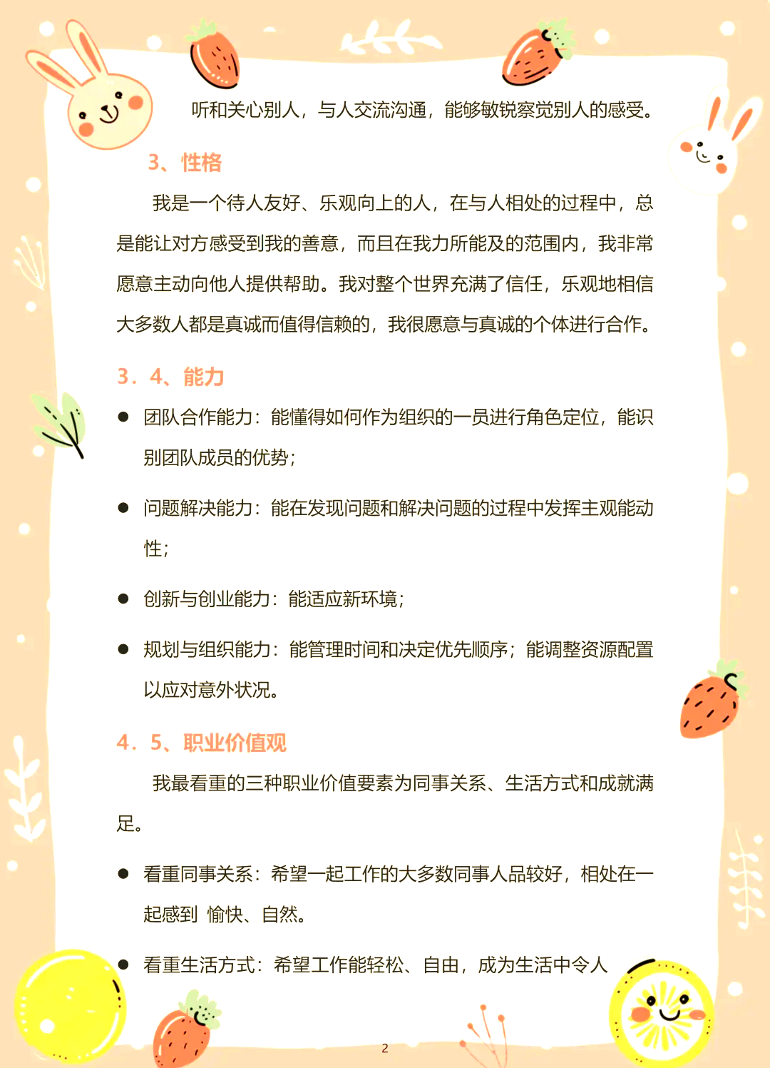 关于"从青训营到职业生涯的成功案例"的信息